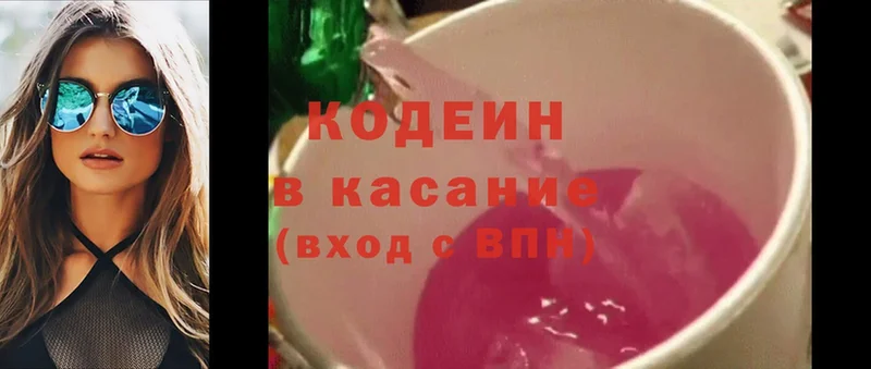 Кодеин напиток Lean (лин) Высоцк