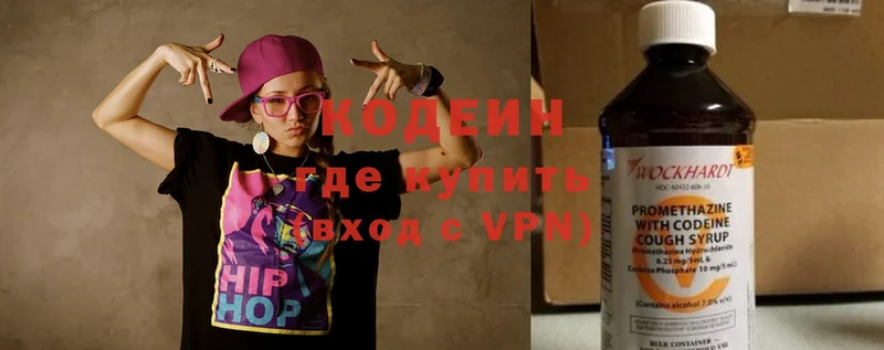 Кодеин Purple Drank  кракен маркетплейс  Высоцк 