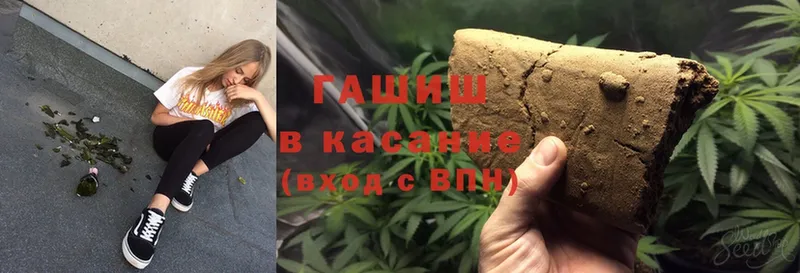 ГАШИШ хэш  купить наркоту  Высоцк 